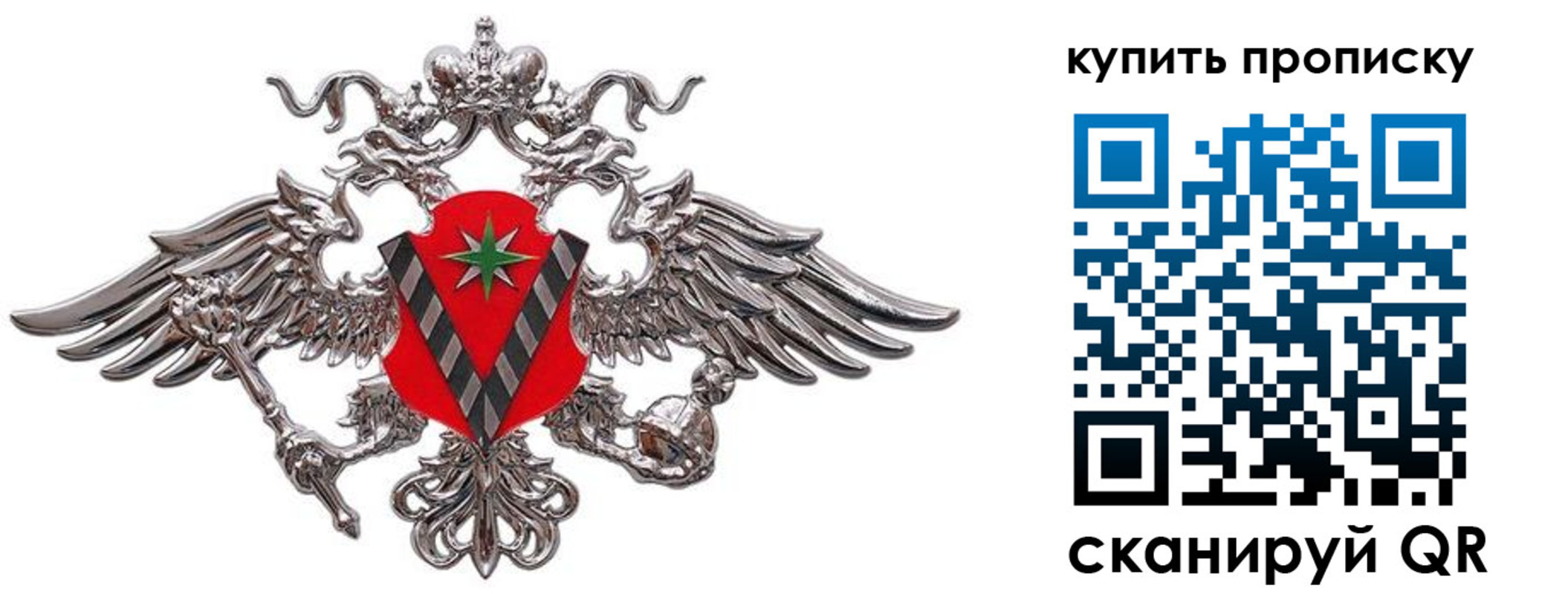 прописка ребенка в Козельске